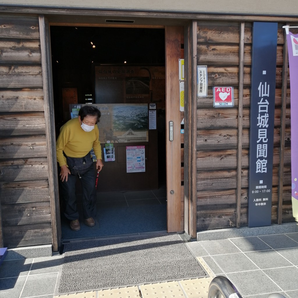 実際訪問したユーザーが直接撮影して投稿した川内博物館仙台城見聞館の写真