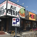 実際訪問したユーザーが直接撮影して投稿した北新田町ラーメン専門店丸源ラーメン 高知潮江店の写真