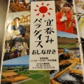 実際訪問したユーザーが直接撮影して投稿した北四条西立ち飲み / 角打ち立呑みパラダイスの写真