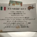 実際訪問したユーザーが直接撮影して投稿した東明大寺町イタリアンSanto Spiritoの写真