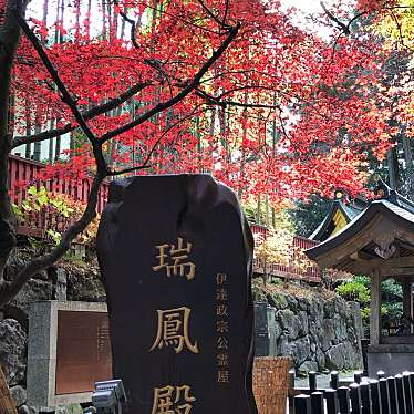 ははみんさんが投稿した霊屋下歴史的建造物のお店瑞鳳殿/ズイホウデンの写真