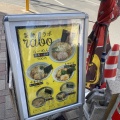 実際訪問したユーザーが直接撮影して投稿した本町ラーメン専門店製麺raboの写真