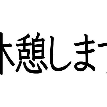 実際訪問したユーザーが直接撮影して投稿した千駄ヶ谷家具 / インテリアニトリ 新宿タカシマヤタイムズスクエア店の写真