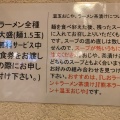 実際訪問したユーザーが直接撮影して投稿した総社町総社ラーメン専門店麺屋 双喜の写真