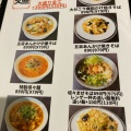 実際訪問したユーザーが直接撮影して投稿した田中町中華料理チャイナダイニング 彩の写真