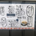 実際訪問したユーザーが直接撮影して投稿した金谷栄町ラーメン専門店めん奏心の写真