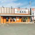 実際訪問したユーザーが直接撮影して投稿した金井うどん丸亀製麺 町田金井店の写真