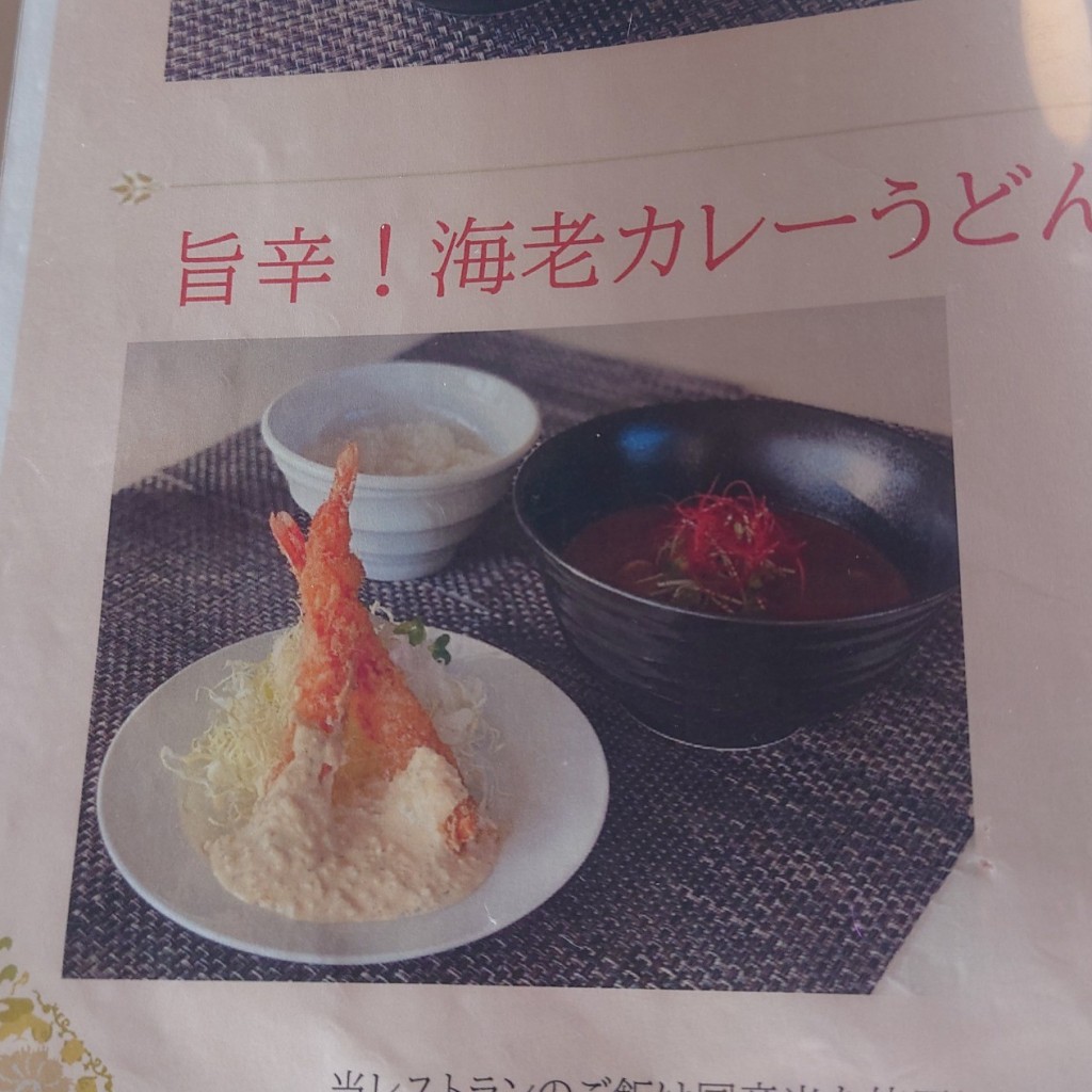 実際訪問したユーザーが直接撮影して投稿した山岡町下手向和食 / 日本料理山岡カントリークラブレストランの写真