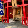 実際訪問したユーザーが直接撮影して投稿した恵美須東神社ビリケン神社の写真