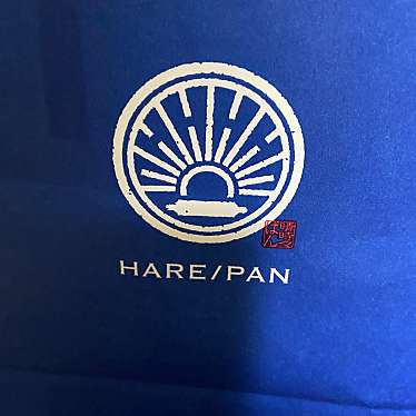 純生食パン工房 HARE/PAN 晴れパン 春日井店のundefinedに実際訪問訪問したユーザーunknownさんが新しく投稿した新着口コミの写真