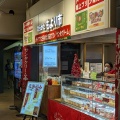 実際訪問したユーザーが直接撮影して投稿した岡東町スイーツSWEETS BOX ひらかたもより市スイーツの写真