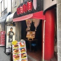 実際訪問したユーザーが直接撮影して投稿した新橋居酒屋肉蔵でーぶの写真