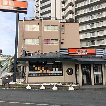 吉野家 高槻若松町店のundefinedに実際訪問訪問したユーザーunknownさんが新しく投稿した新着口コミの写真