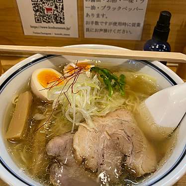 利尻昆布ラーメン くろおびのundefinedに実際訪問訪問したユーザーunknownさんが新しく投稿した新着口コミの写真