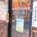 実際訪問したユーザーが直接撮影して投稿した砂子ホルモンおさやん!川崎専門店の写真