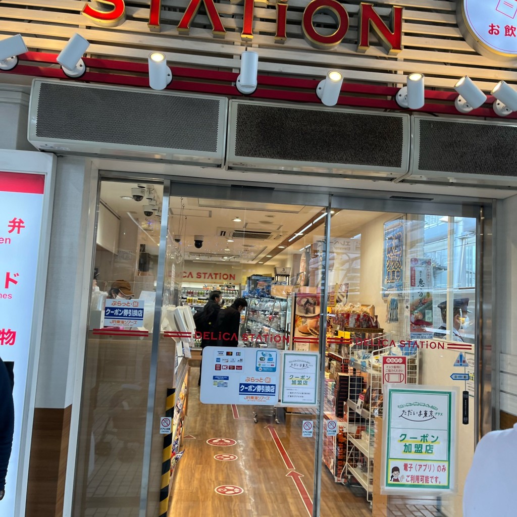 実際訪問したユーザーが直接撮影して投稿した丸の内お弁当デリカステーション東京 915店の写真