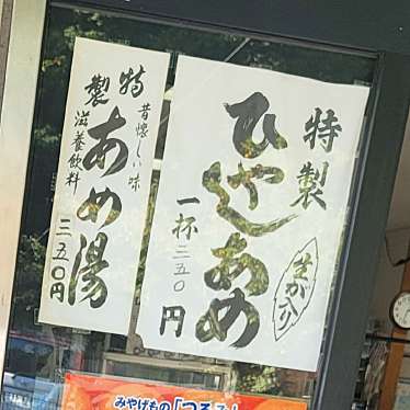 実際訪問したユーザーが直接撮影して投稿した西土堂町ギフトショップ / おみやげつるみみやげ店の写真