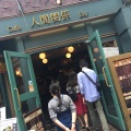 実際訪問したユーザーが直接撮影して投稿した宇田川町カフェ人間関係 cafe de copainの写真