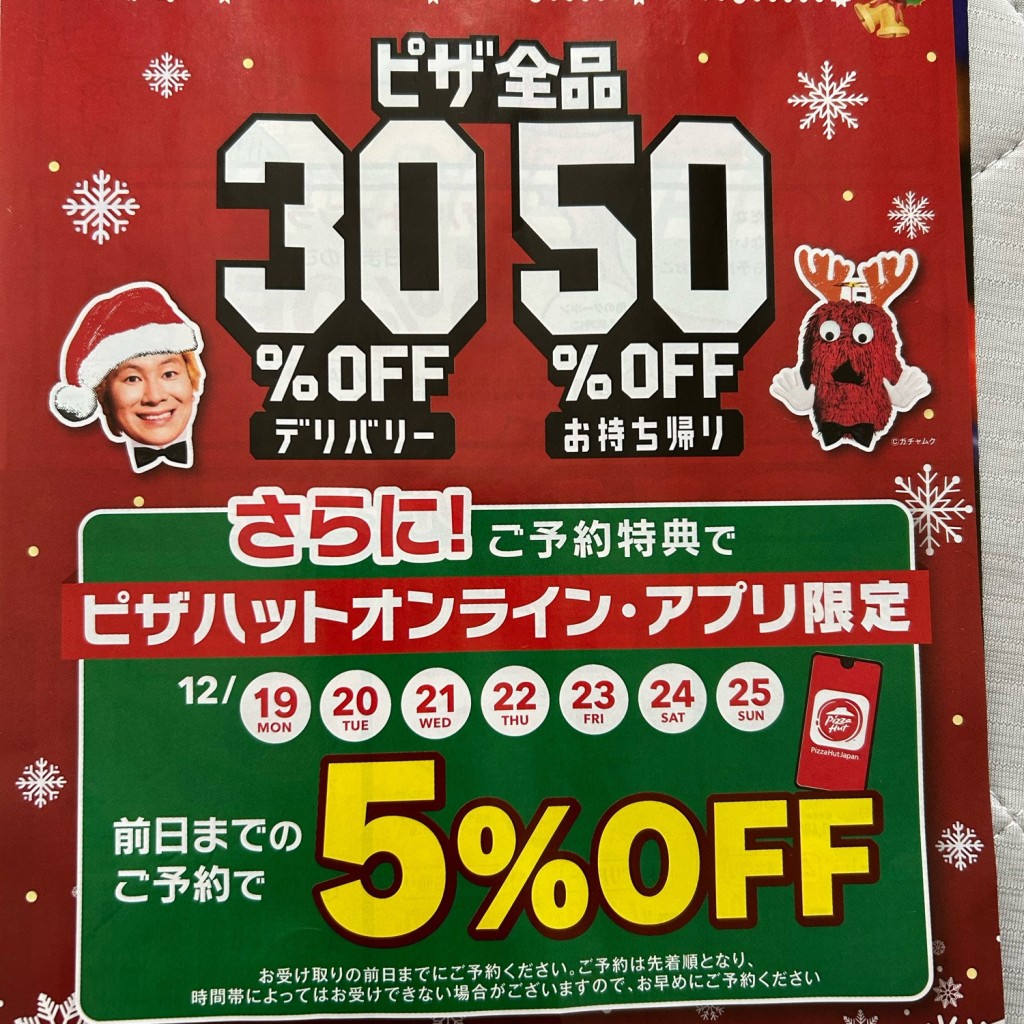 実際訪問したユーザーが直接撮影して投稿した古川北町ピザピザハット 古川北町店の写真