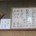 実際訪問したユーザーが直接撮影して投稿した国分寺町新名うどん谷本うどんの写真