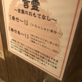 実際訪問したユーザーが直接撮影して投稿した薦野ラーメン専門店一蘭 古賀SA店(下り)の写真