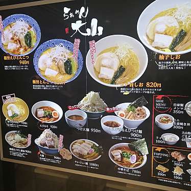 Kosugi33さんが投稿した駅前本町ラーメン専門店のお店らぁめん大山 川崎店/ラァメンタイザン カワサキテンの写真