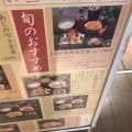 実際訪問したユーザーが直接撮影して投稿した高輪天ぷら天ぷら つな八 ウィング高輪店の写真
