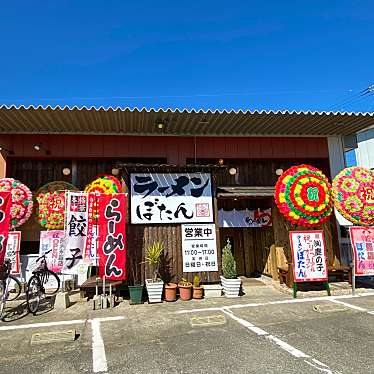 グルメリポートさんが投稿した北島田町ラーメン専門店のお店ラーメンぼたん/ラーメンボタンの写真