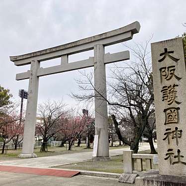 大阪護國神社南鳥居のundefinedに実際訪問訪問したユーザーunknownさんが新しく投稿した新着口コミの写真