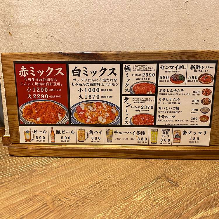 にんにく焼肉 ぷるしん 新宿店/ニンニクヤキニク プルシン シンジュク