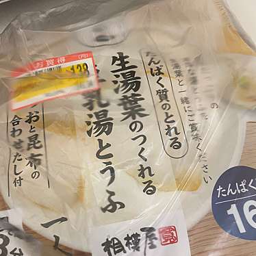 実際訪問したユーザーが直接撮影して投稿した長居東スーパー関西スーパー 長居店の写真