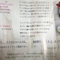 実際訪問したユーザーが直接撮影して投稿した市名坂スイーツJAMINの写真