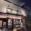 実際訪問したユーザーが直接撮影して投稿した南烏山ステーキCORNER’S GRILL 千歳烏山店の写真