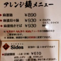 実際訪問したユーザーが直接撮影して投稿した新橋中華料理胡椒饅頭KIKIの写真