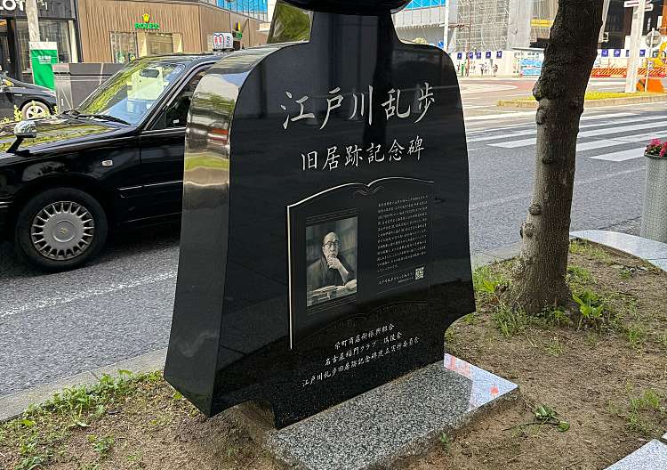 日本限定 江戸川乱歩旧居跡記念碑プロトタイプ像 置物 - www ...