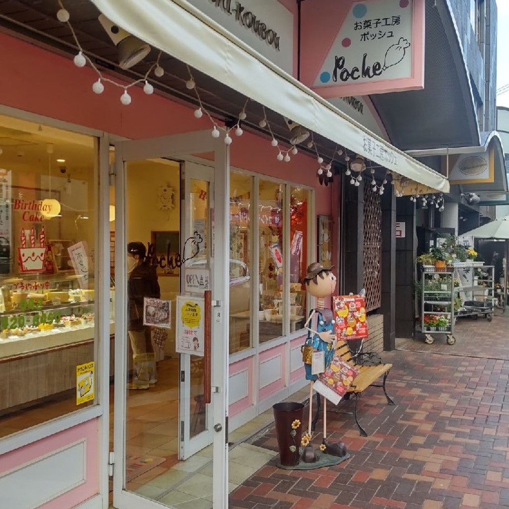 実際訪問したユーザーが直接撮影して投稿した東本町ケーキお菓子工房 Pocheの写真