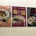 実際訪問したユーザーが直接撮影して投稿した蔵本町うどん天吉うどんの写真