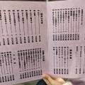 実際訪問したユーザーが直接撮影して投稿した本町そばそば処戸隠の写真