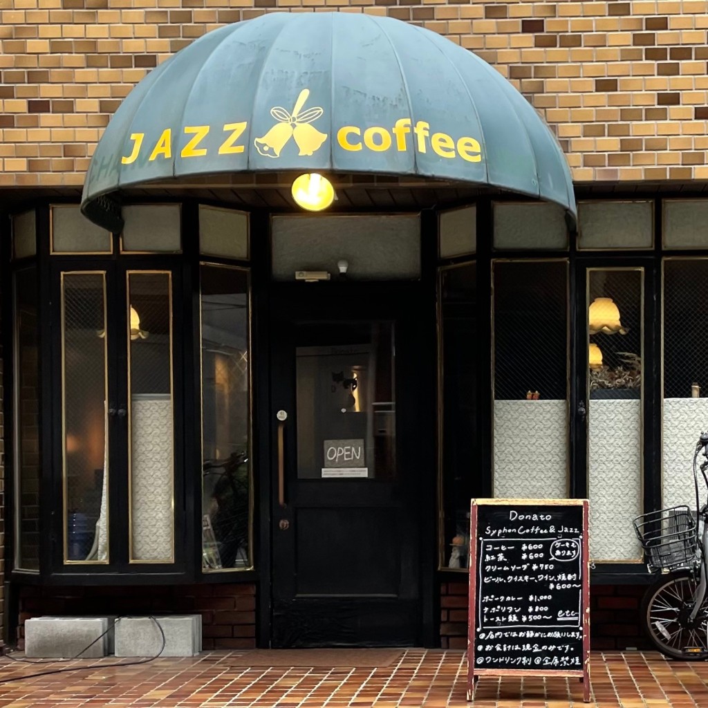 あまのじゃ子さんが投稿した神田駿河台喫茶店のお店Donato/ドナートの写真