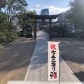 実際訪問したユーザーが直接撮影して投稿した二葉の里神社饒津神社の写真