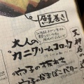 実際訪問したユーザーが直接撮影して投稿した舞鶴居酒屋磯ぎよし 天神店の写真