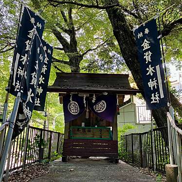 実際訪問したユーザーが直接撮影して投稿した二俣町鹿島神社金貸水神の写真