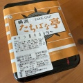 実際訪問したユーザーが直接撮影して投稿した新横浜とんかつ横濱たちばな亭 キュービックプラザ新横浜店の写真