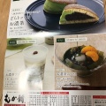 実際訪問したユーザーが直接撮影して投稿した豊田和菓子むか新 泉北店の写真