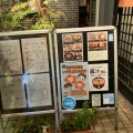 実際訪問したユーザーが直接撮影して投稿した中野定食屋手しおごはん 玄 中野店の写真