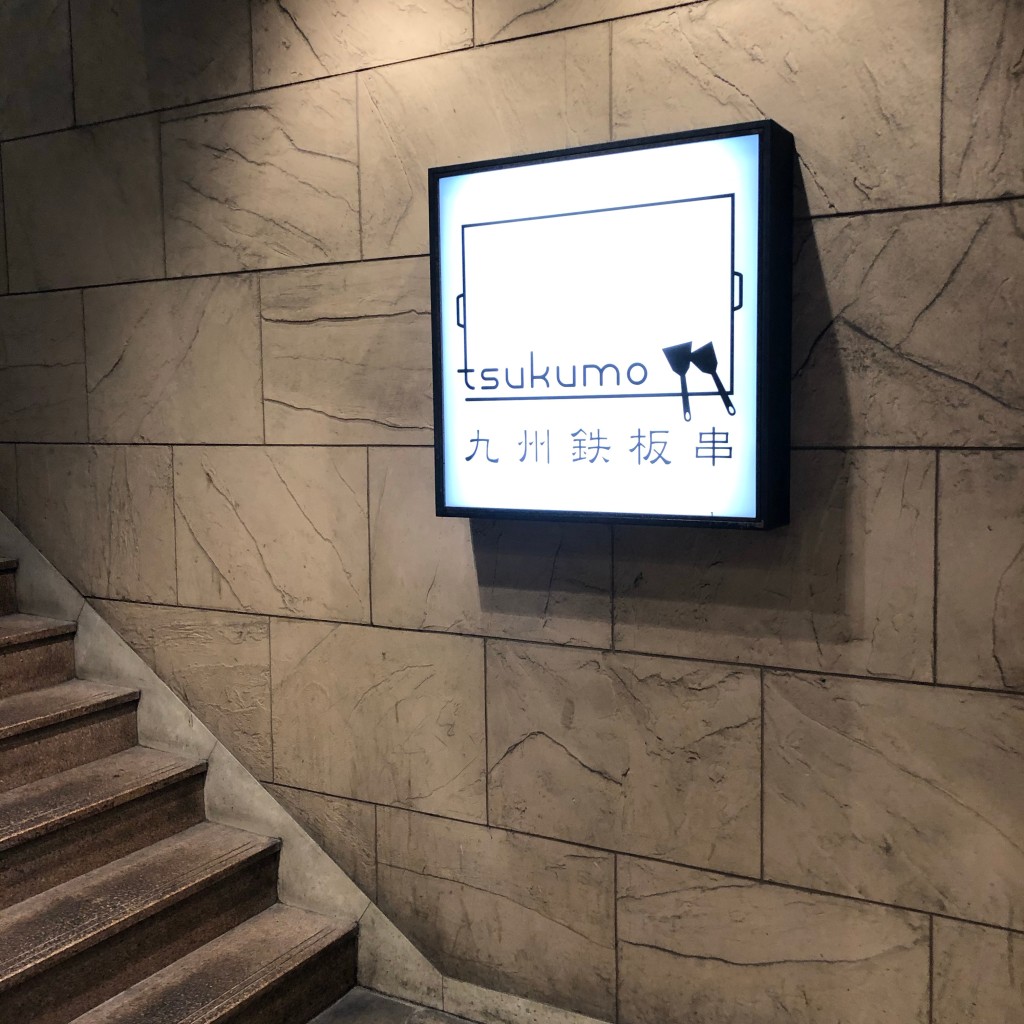 実際訪問したユーザーが直接撮影して投稿した中洲餃子餃子スーパー酒場 博多中洲店の写真