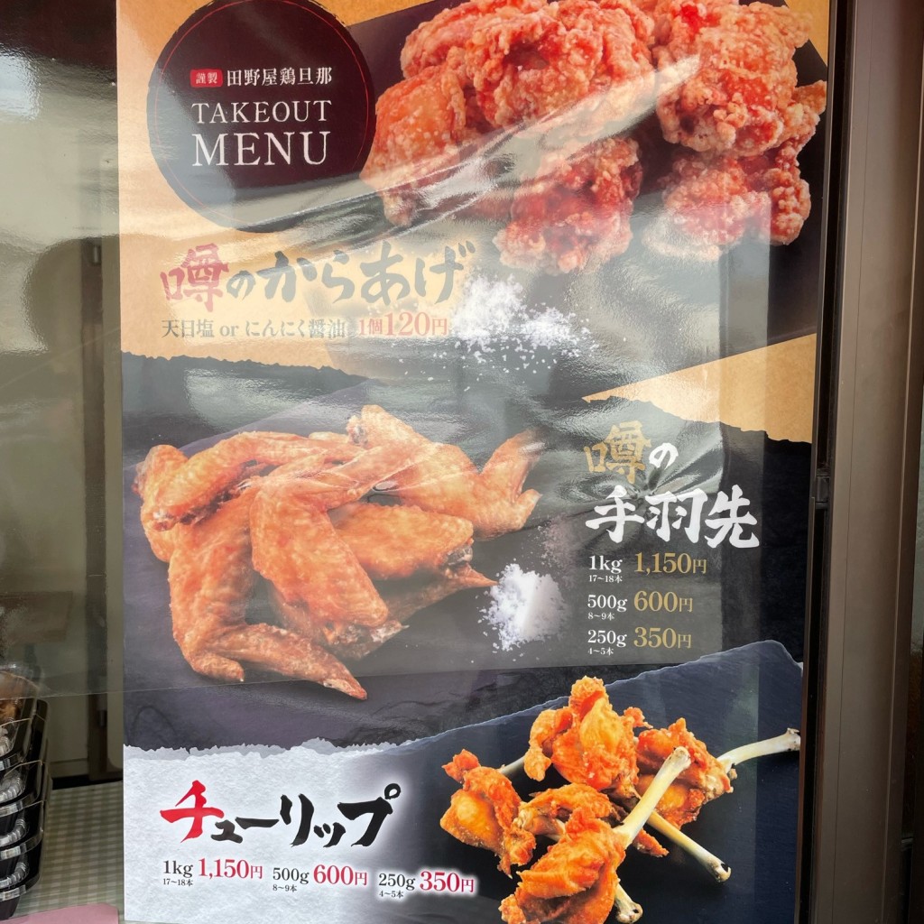 実際訪問したユーザーが直接撮影して投稿した下末松お弁当田野屋鶏旦那 ながおか店の写真