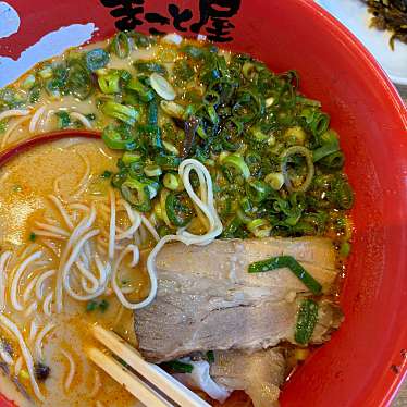 ラーメン まこと屋 鈴鹿三日市町中央通り店のundefinedに実際訪問訪問したユーザーunknownさんが新しく投稿した新着口コミの写真