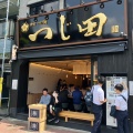 実際訪問したユーザーが直接撮影して投稿した豊洲ラーメン専門店つじ田 豊洲店の写真