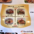 実際訪問したユーザーが直接撮影して投稿した白金台香港料理香家 高輪台駅前店の写真